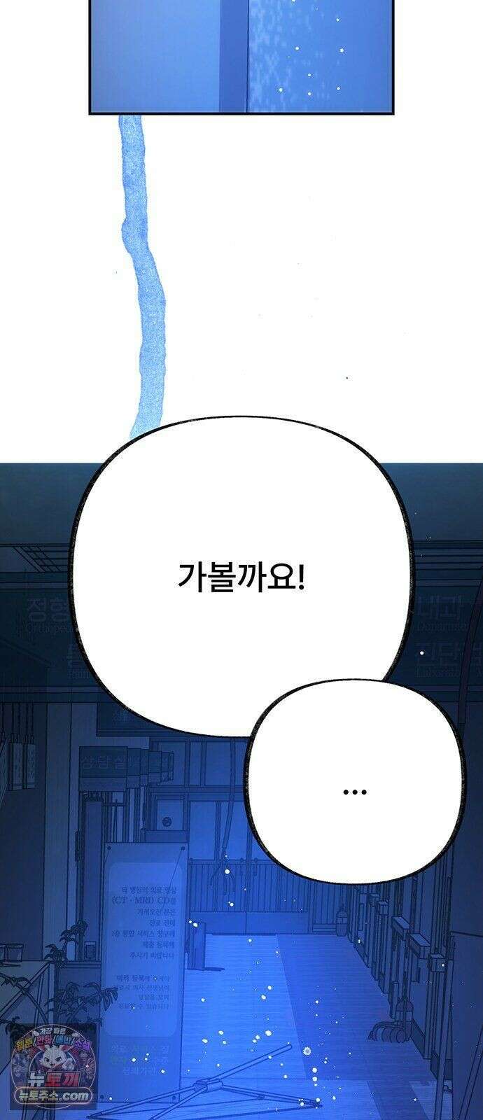 수사중 연애금지! 48화 지나간 흔적 5