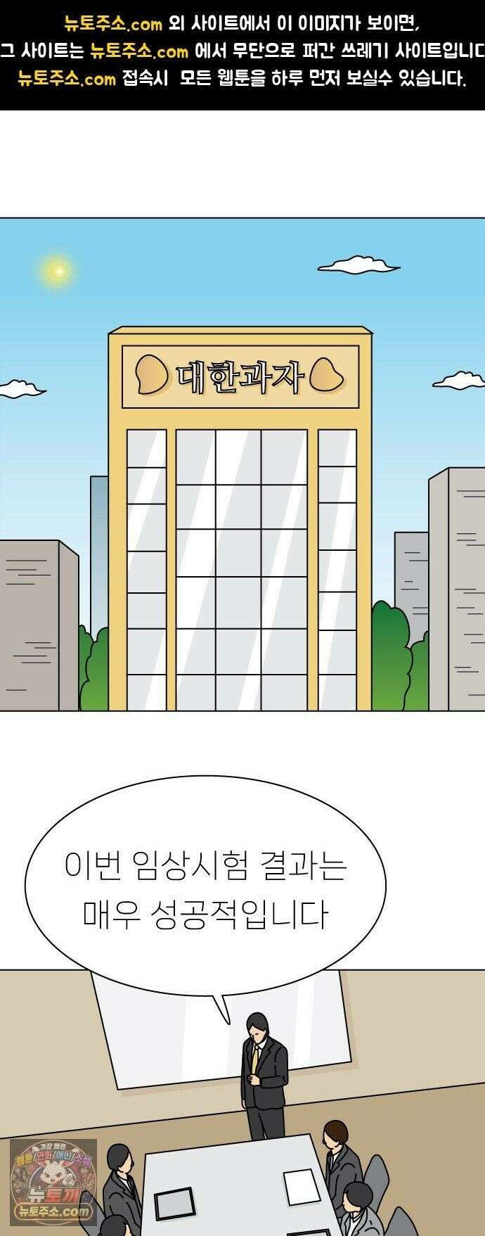 애무지구 6화 1