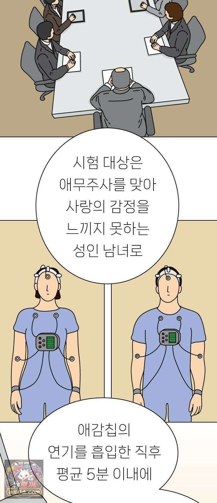 애무지구 6화 2