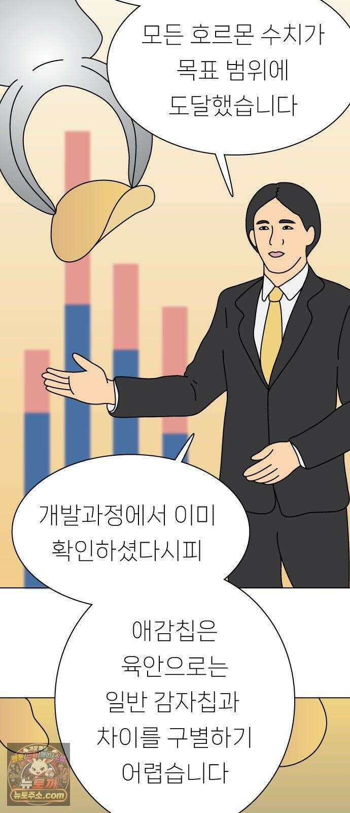 애무지구 6화 3