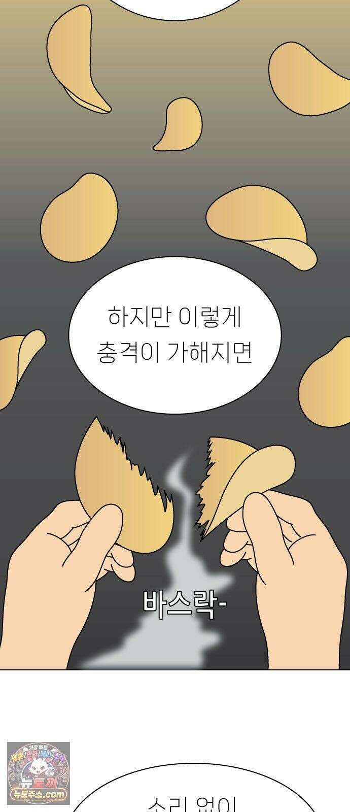 애무지구 6화 4