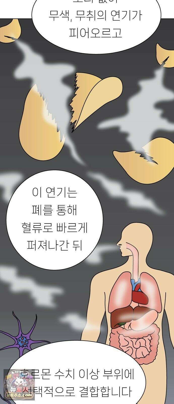 애무지구 6화 5