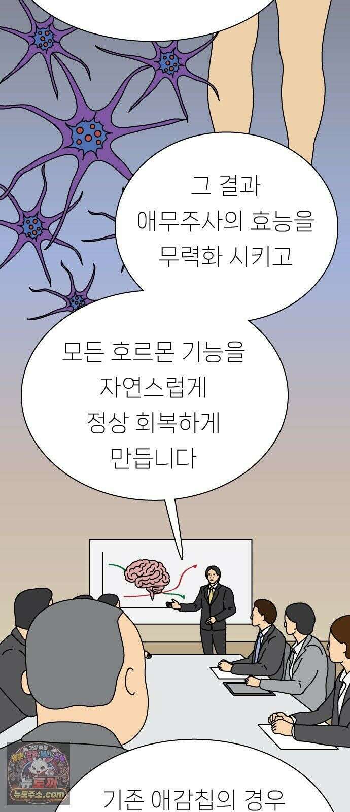 애무지구 6화 6