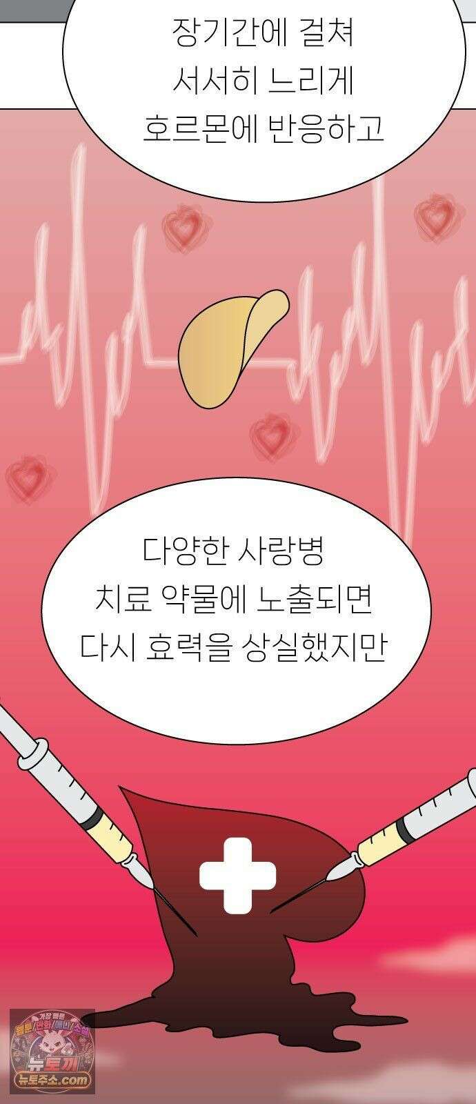 애무지구 6화 7