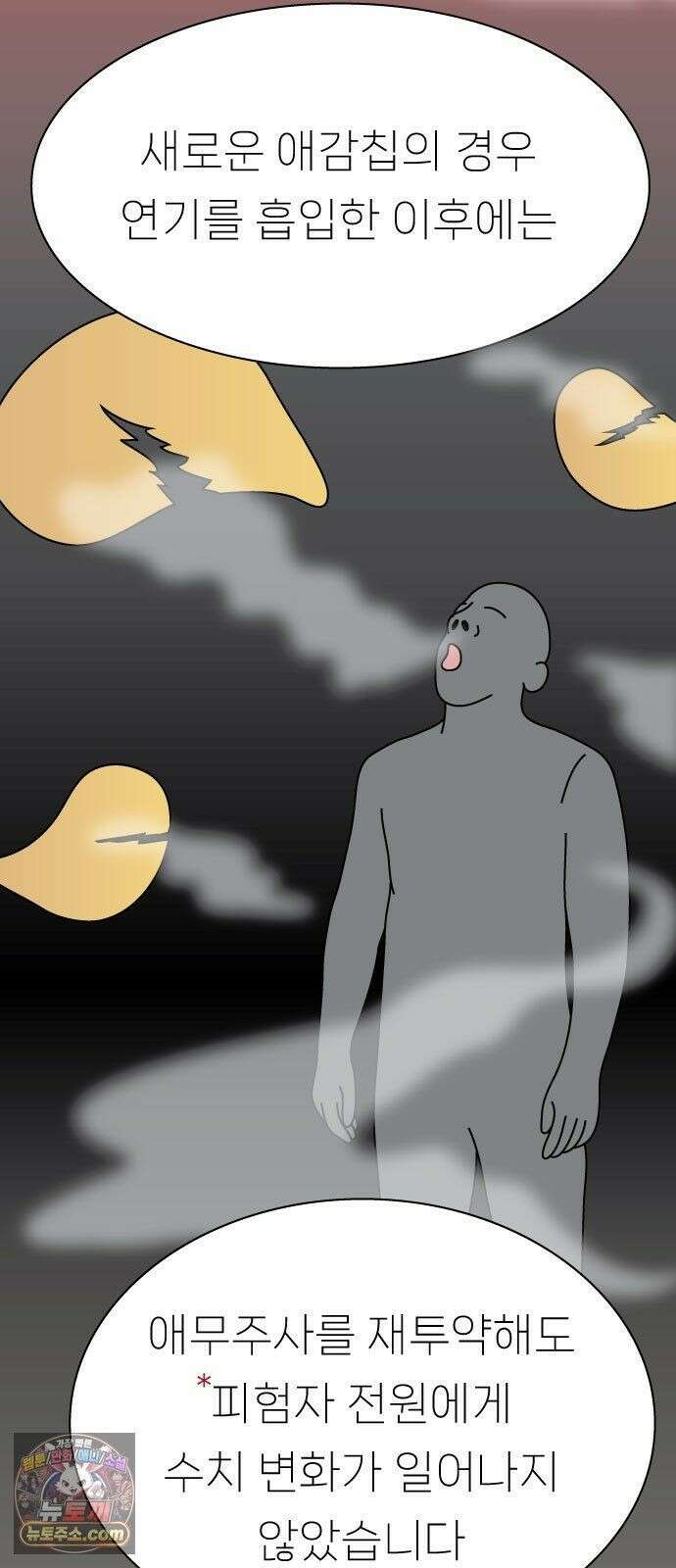 애무지구 6화 8