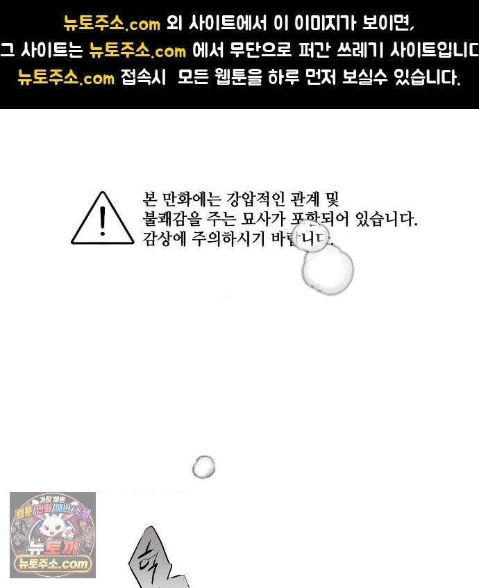 유원불변 77화 1