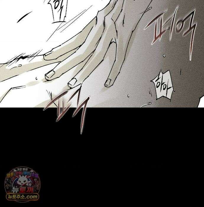 유원불변 77화 6