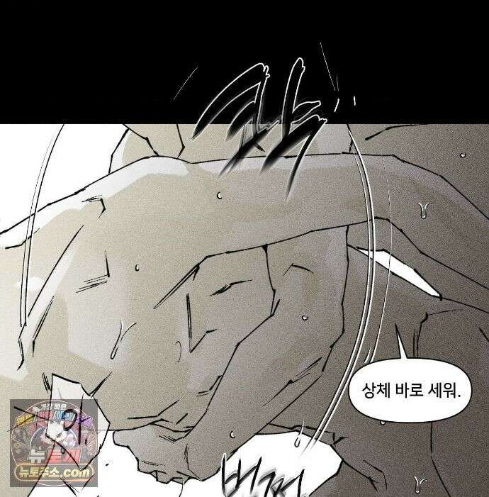 유원불변 77화 7