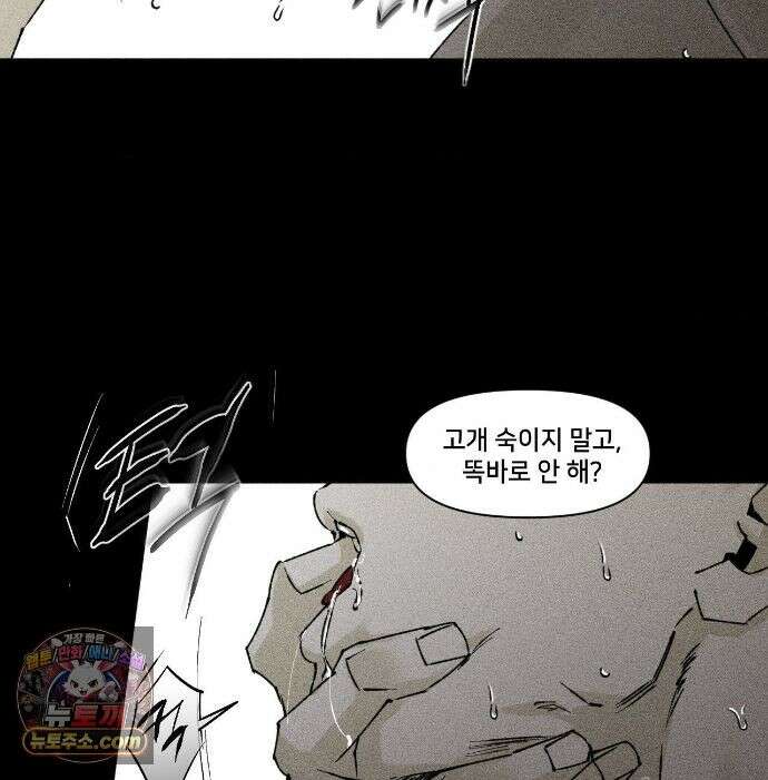 유원불변 77화 8
