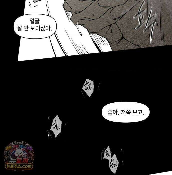 유원불변 77화 9