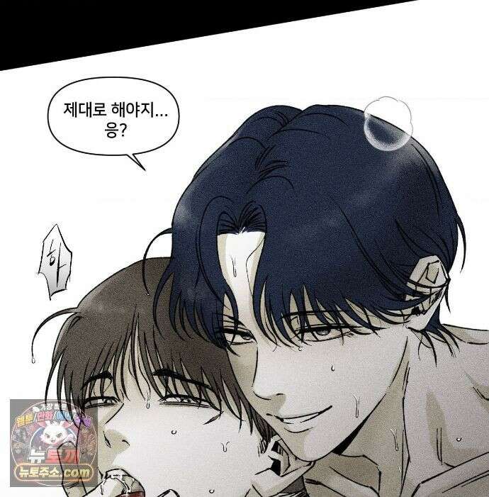 유원불변 77화 10