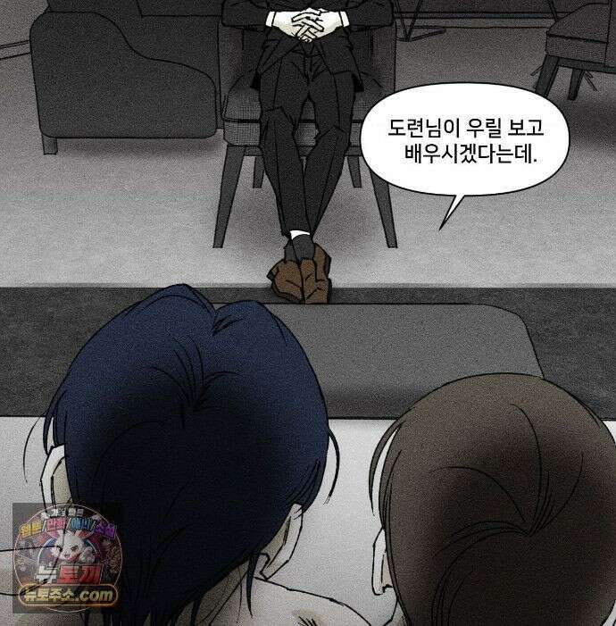 유원불변 77화 12