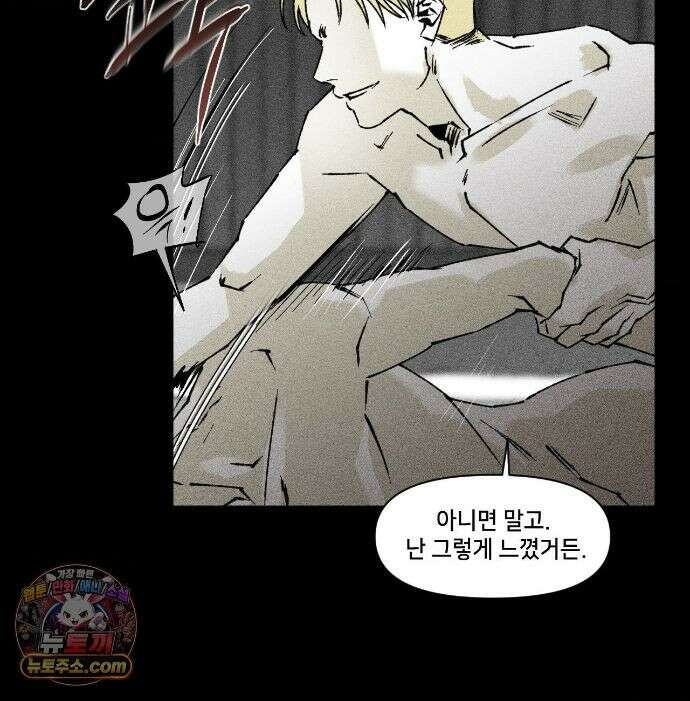 유원불변 77화 14