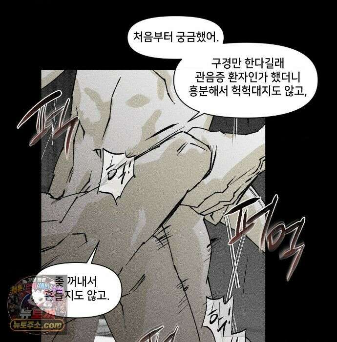 유원불변 77화 15