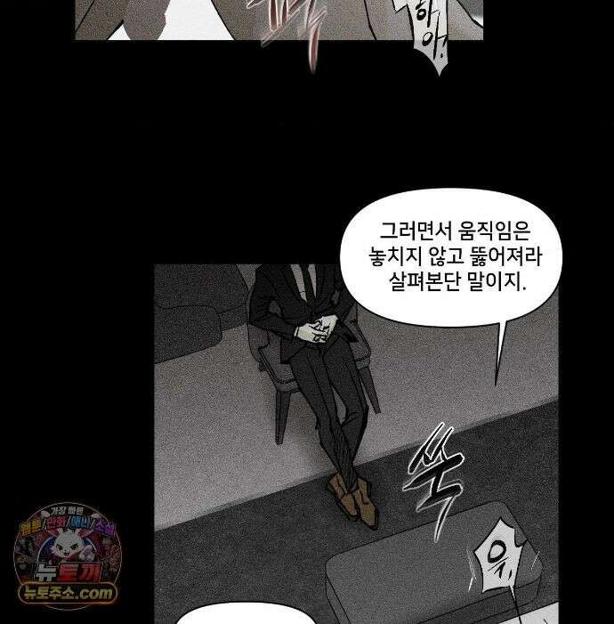 유원불변 77화 16