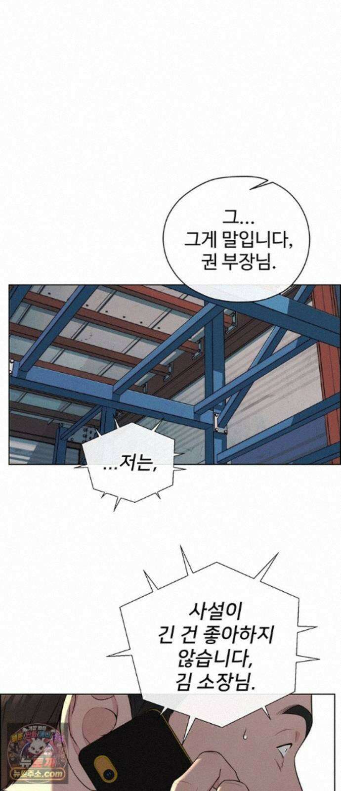상남자(네이버) 시즌2 54화 1