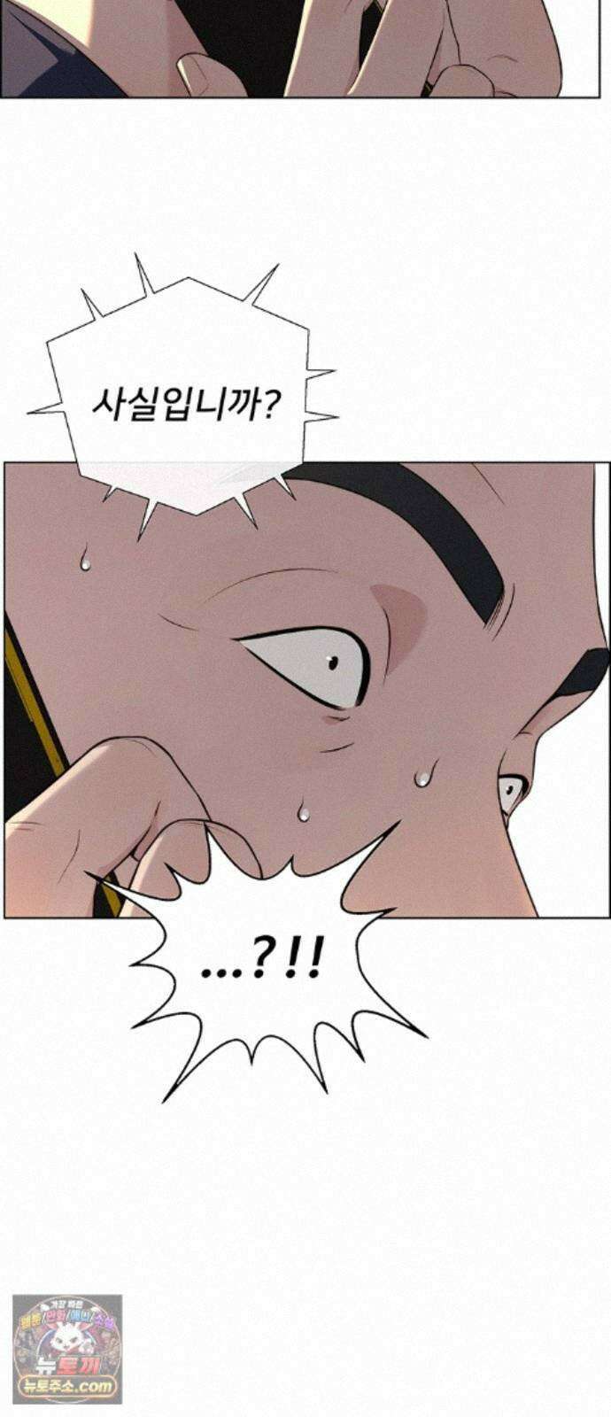 상남자(네이버) 시즌2 54화 2