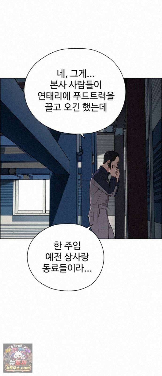 상남자(네이버) 시즌2 54화 3