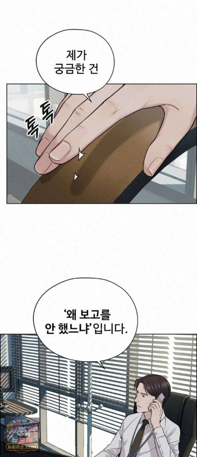 상남자(네이버) 시즌2 54화 4