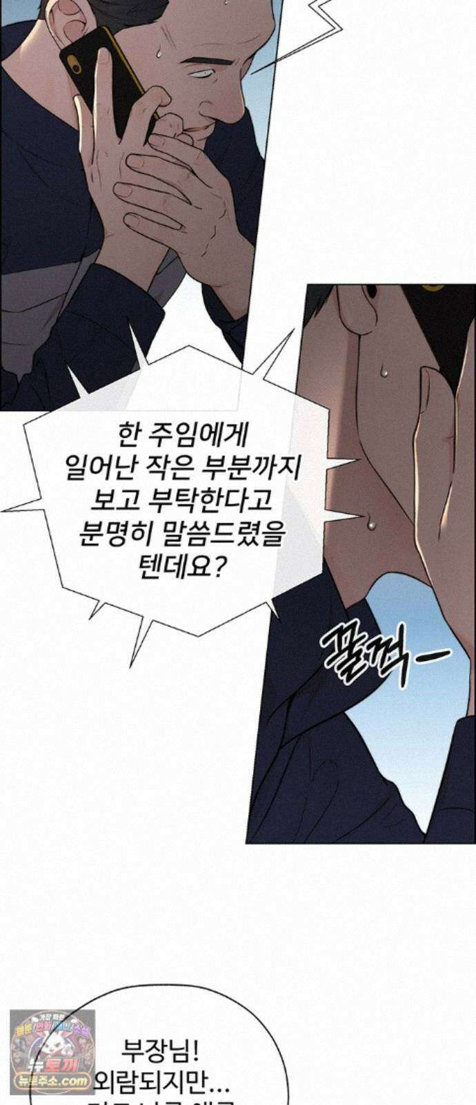 상남자(네이버) 시즌2 54화 6