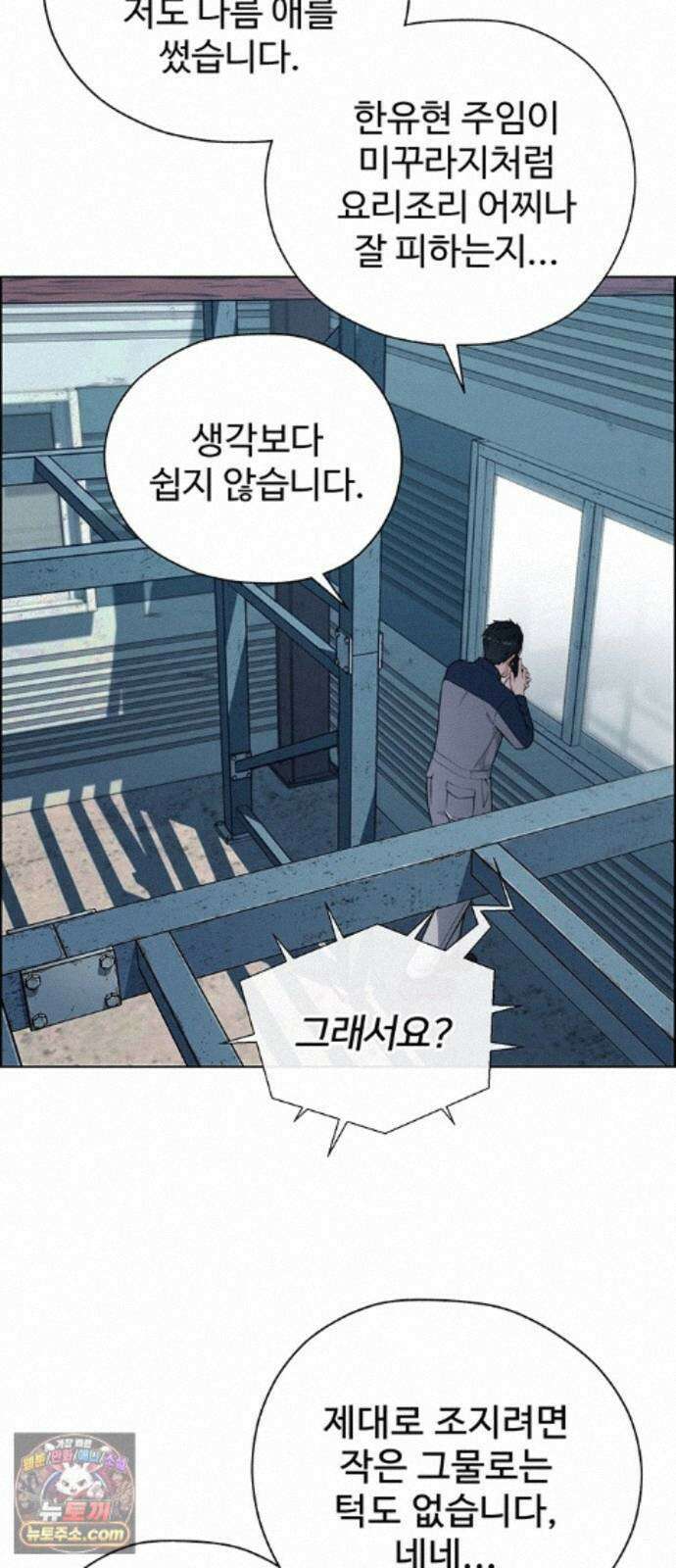 상남자(네이버) 시즌2 54화 7
