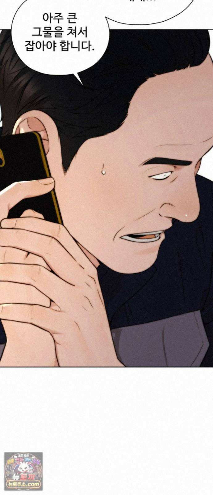 상남자(네이버) 시즌2 54화 8