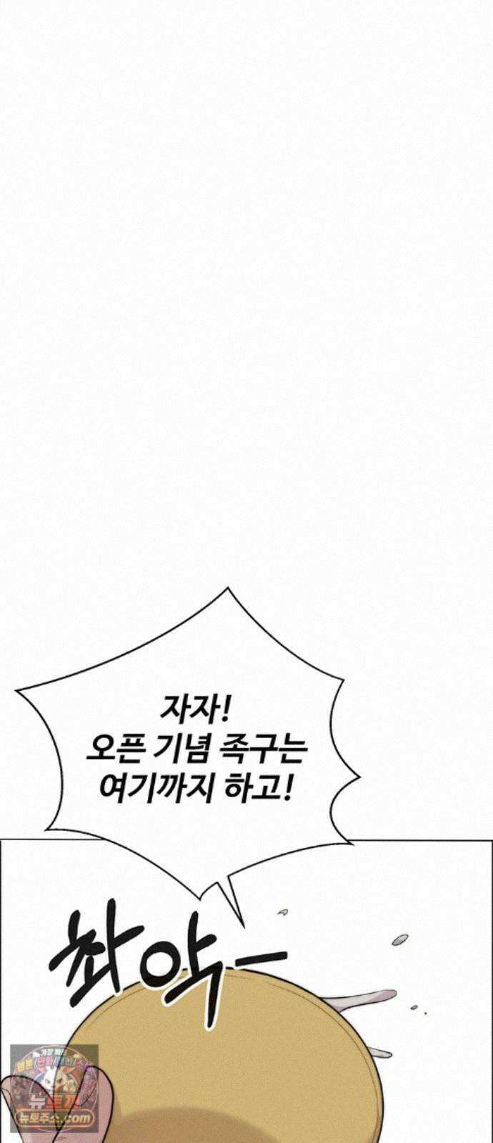 상남자(네이버) 시즌2 54화 9
