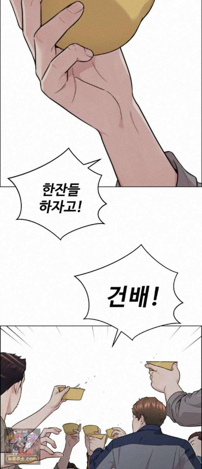 상남자(네이버) 시즌2 54화 10