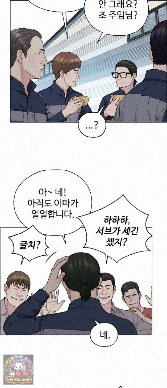 상남자(네이버) 시즌2 54화 13