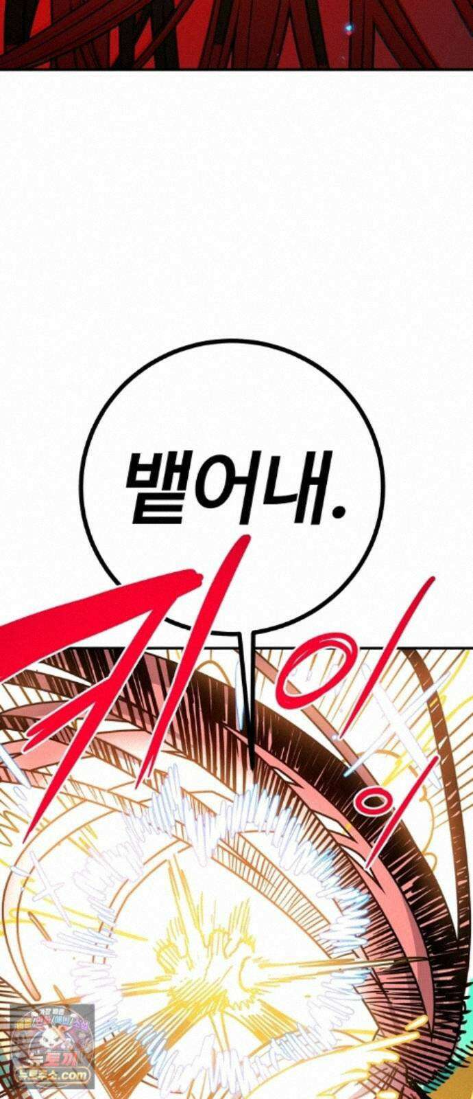 플레이어(네이버) 260화 3