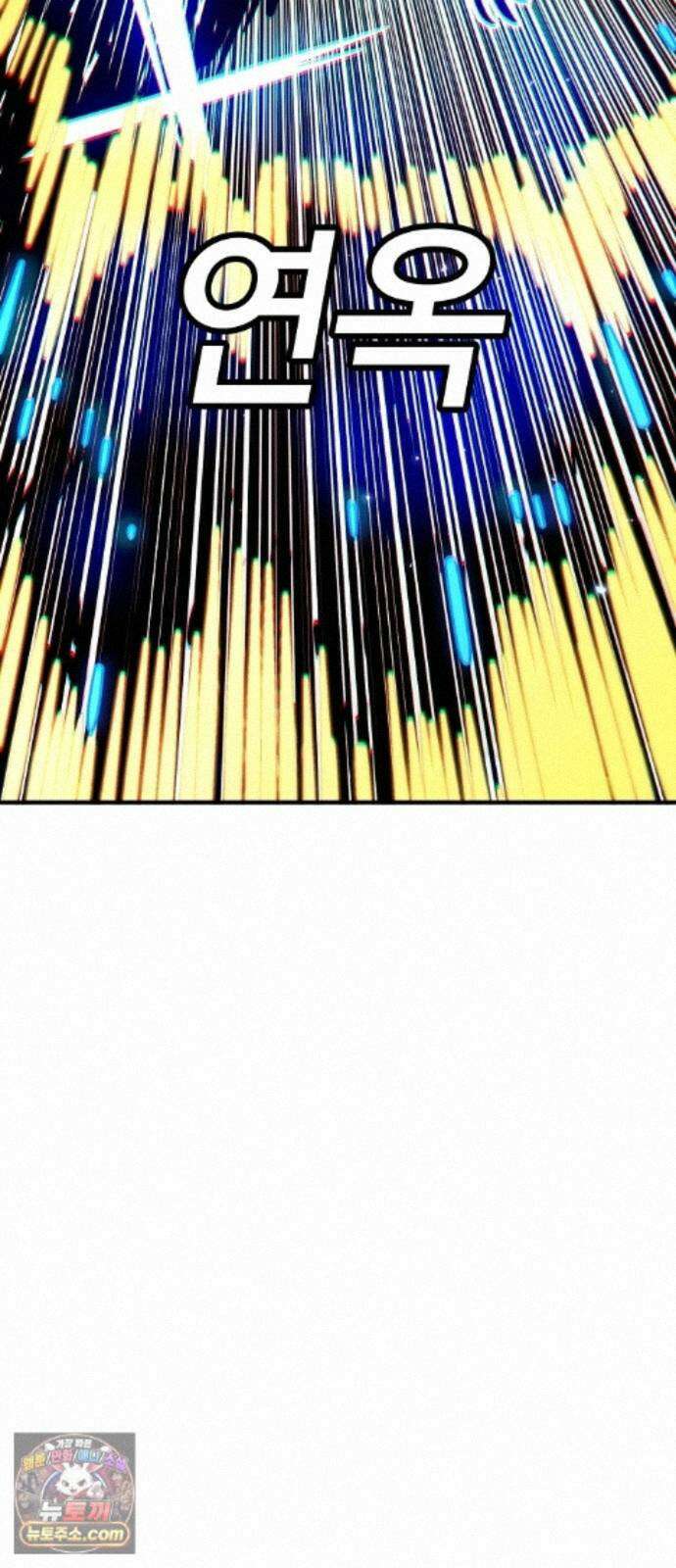 플레이어(네이버) 260화 8