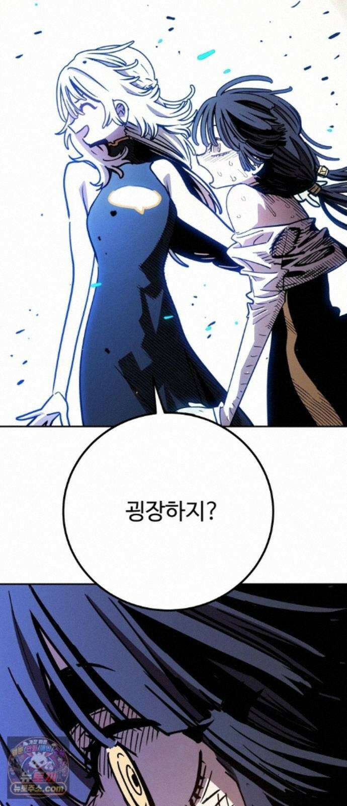 플레이어(네이버) 260화 14