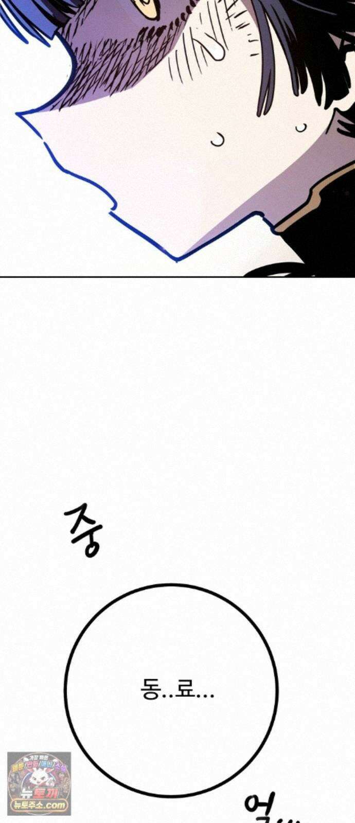 플레이어(네이버) 260화 15