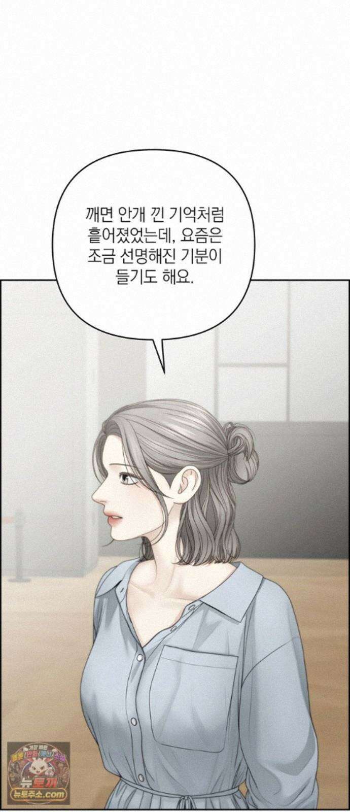 온리호프 132화 2