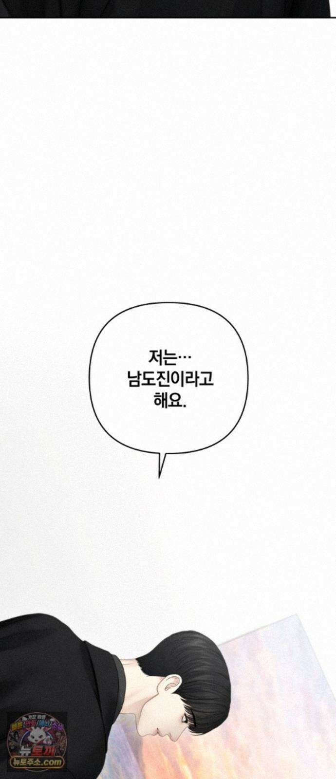 온리호프 132화 5