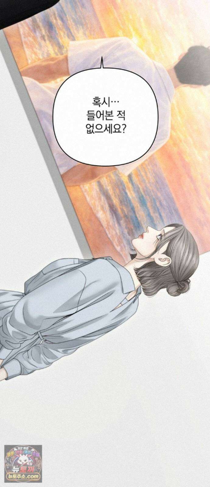온리호프 132화 6