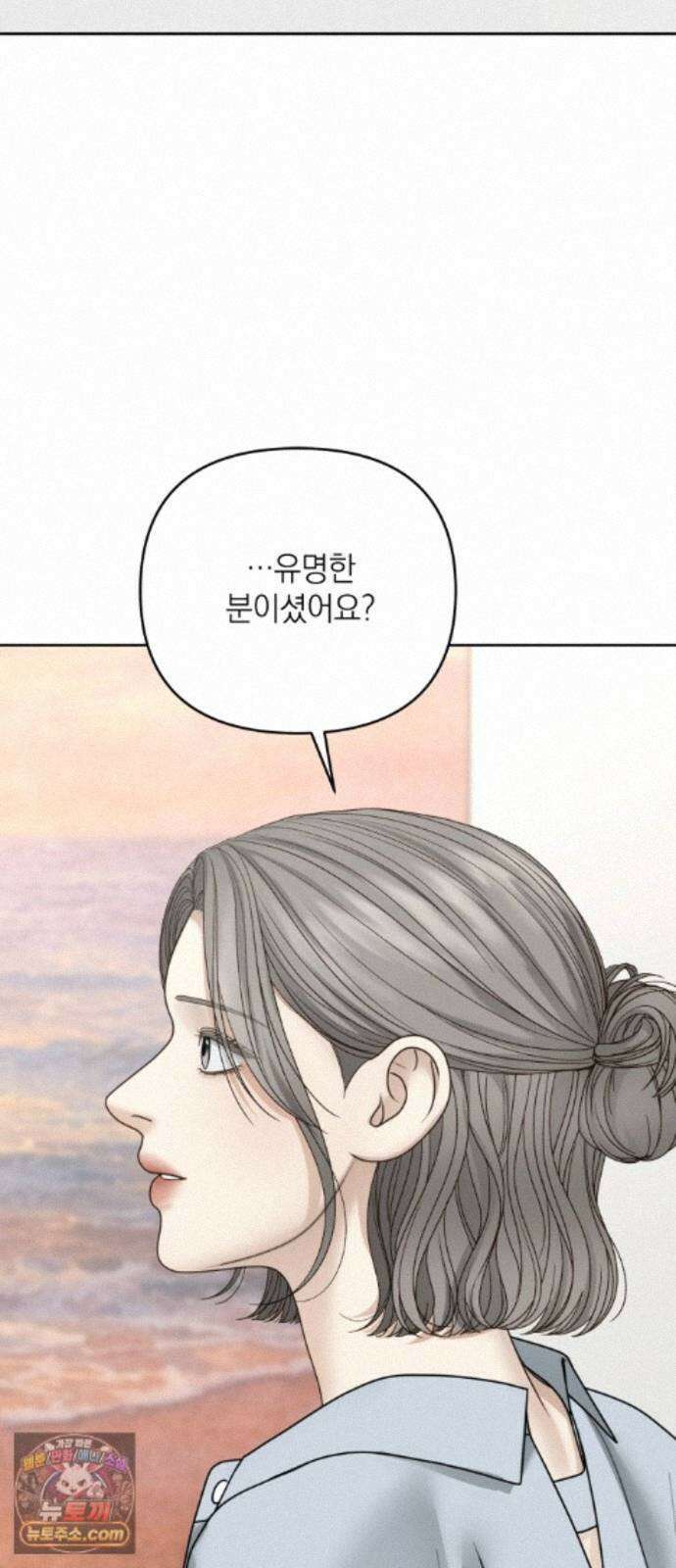 온리호프 132화 7