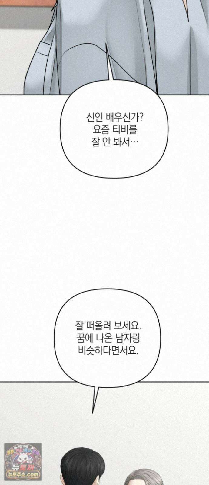 온리호프 132화 8