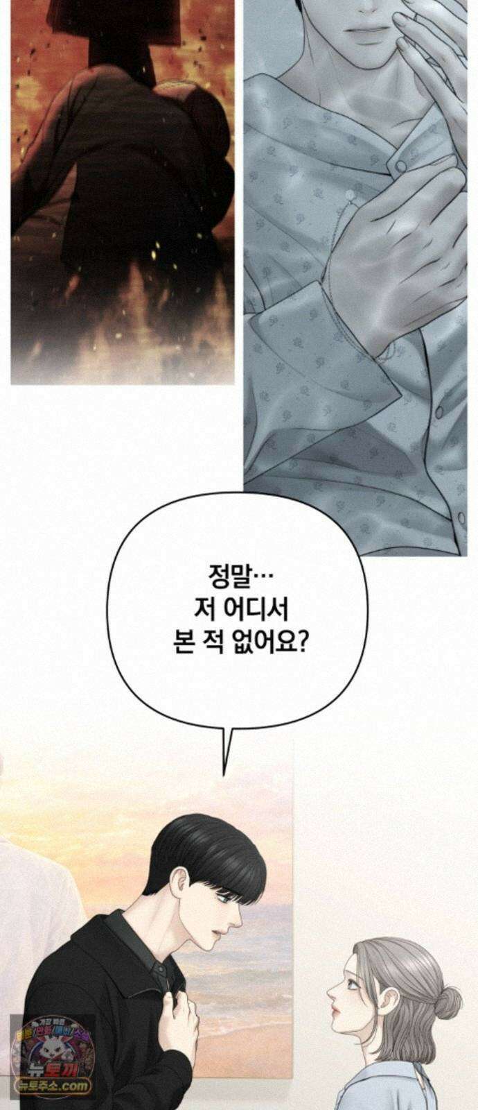 온리호프 132화 10