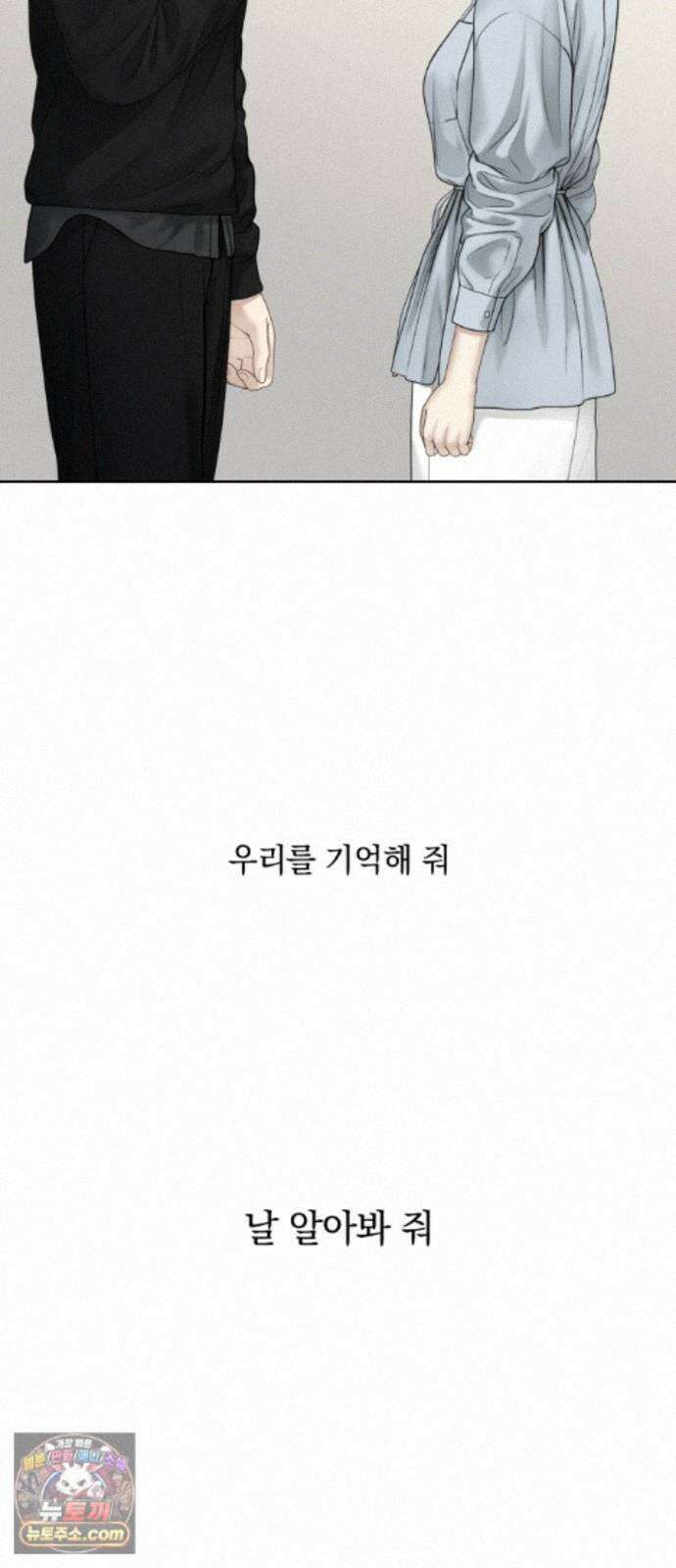 온리호프 132화 11
