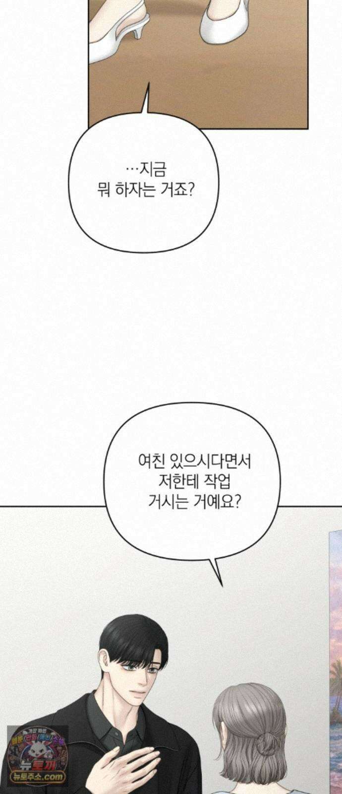 온리호프 132화 14