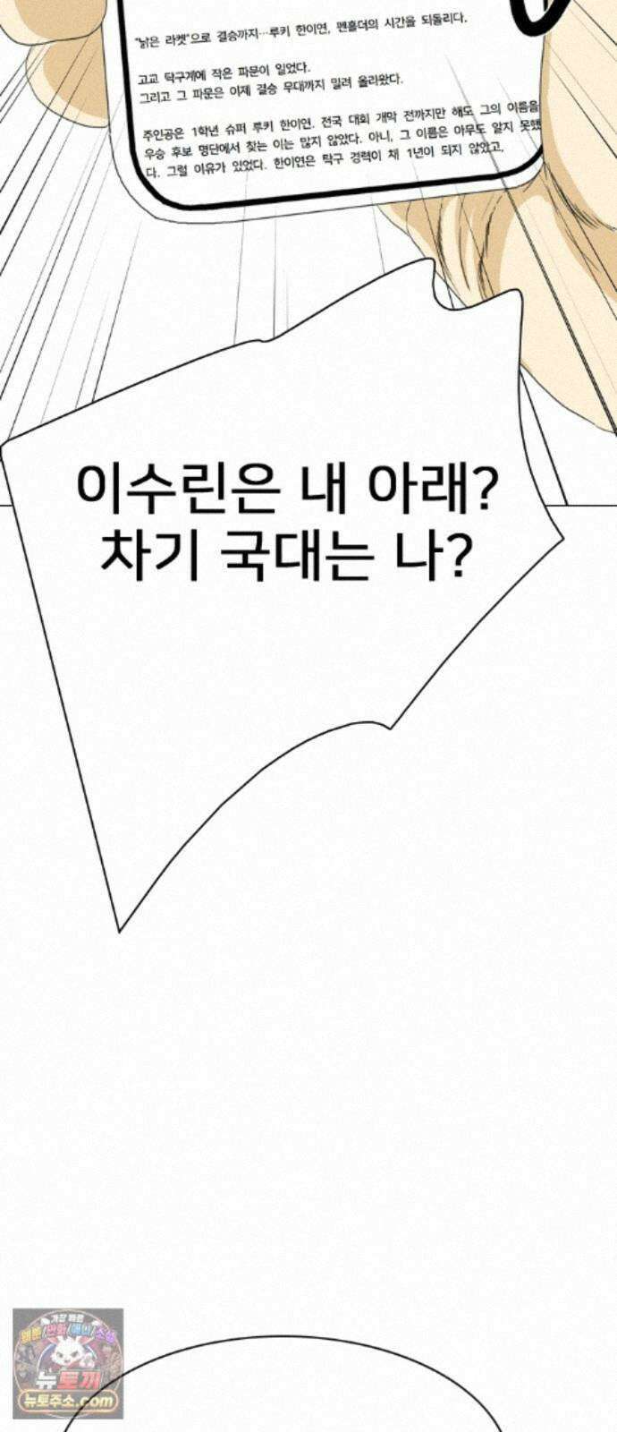 펜홀더 131화 2
