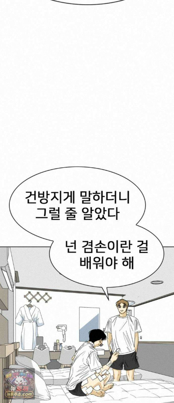 펜홀더 131화 4