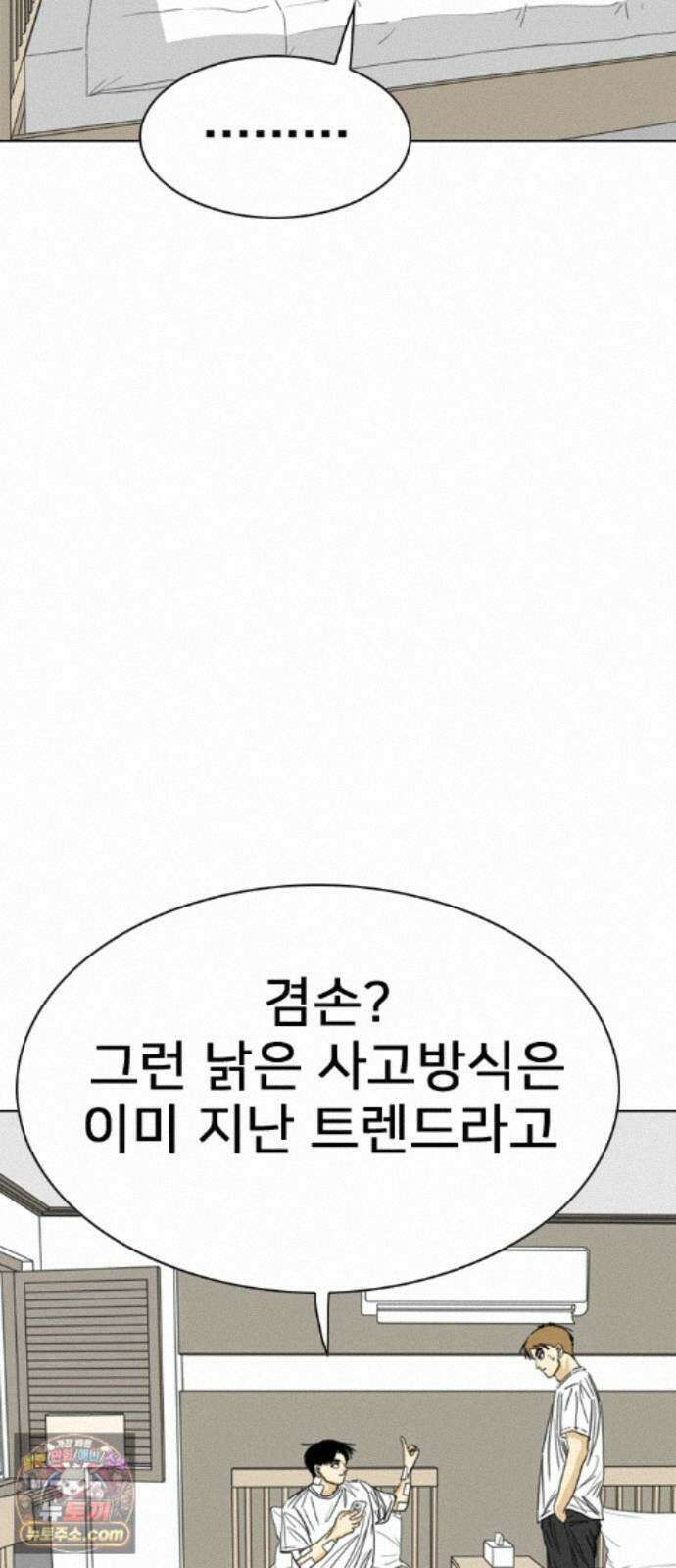 펜홀더 131화 5