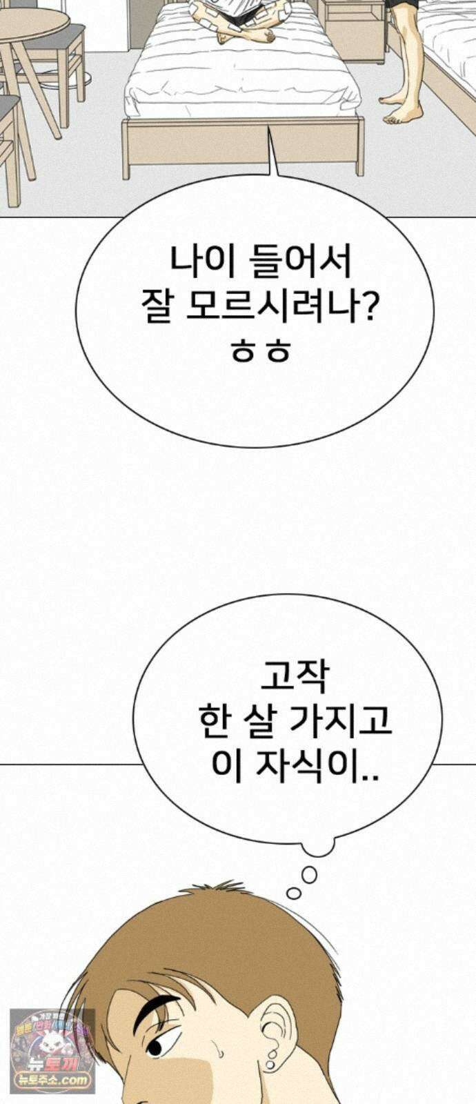 펜홀더 131화 6