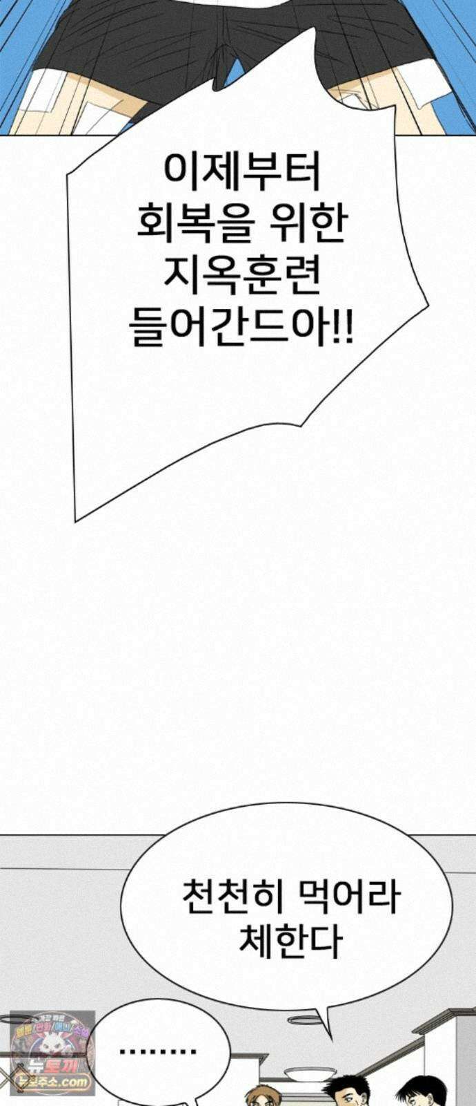 펜홀더 131화 11