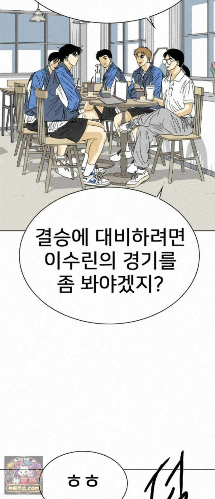 펜홀더 131화 16