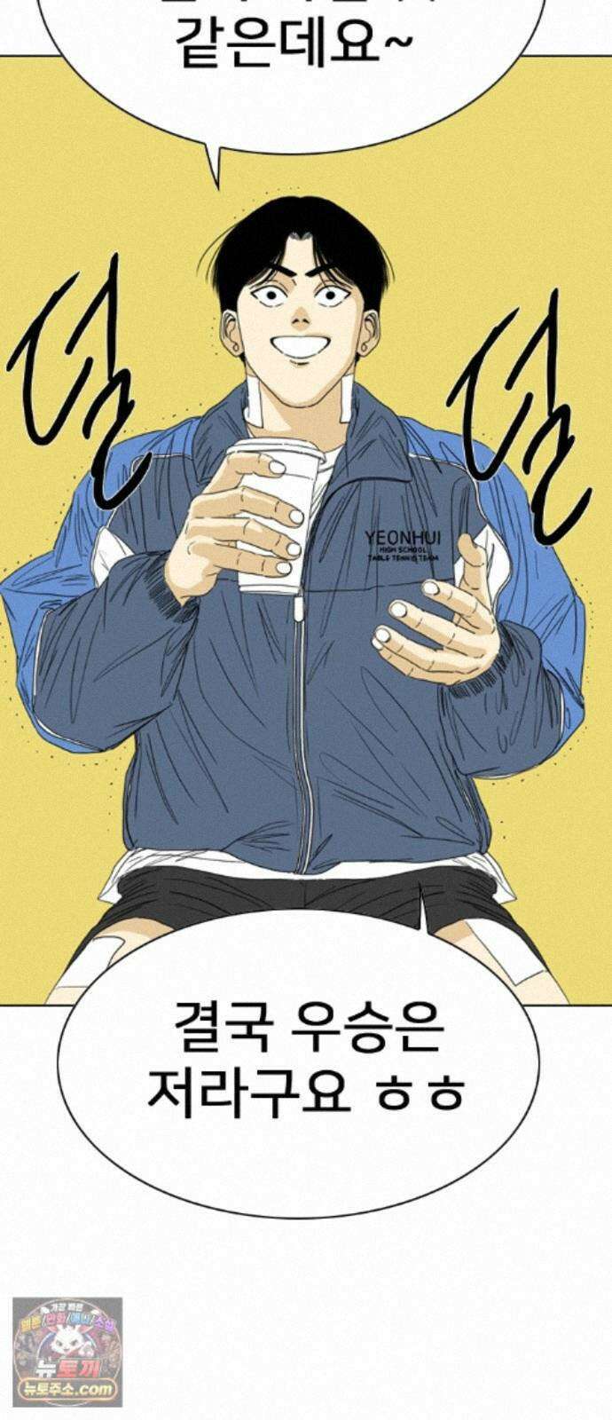 펜홀더 131화 18