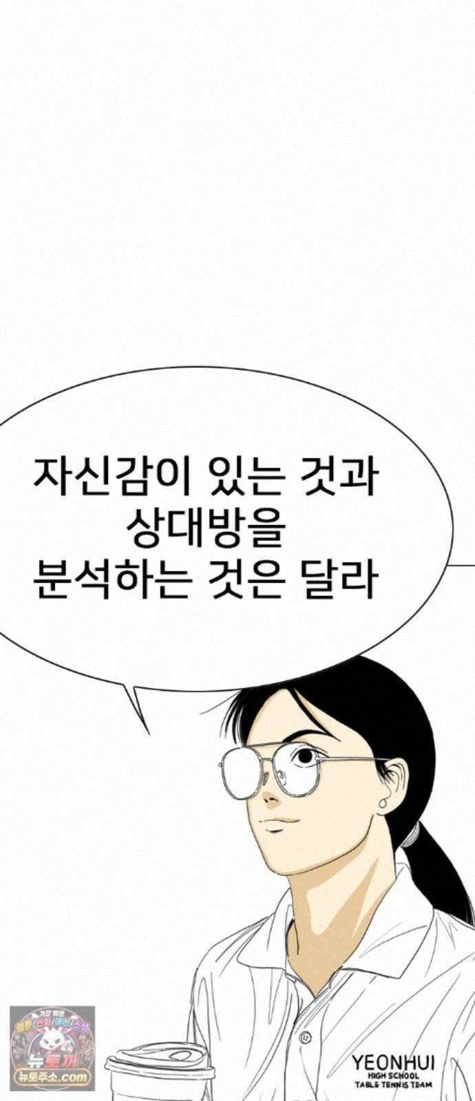 펜홀더 131화 19