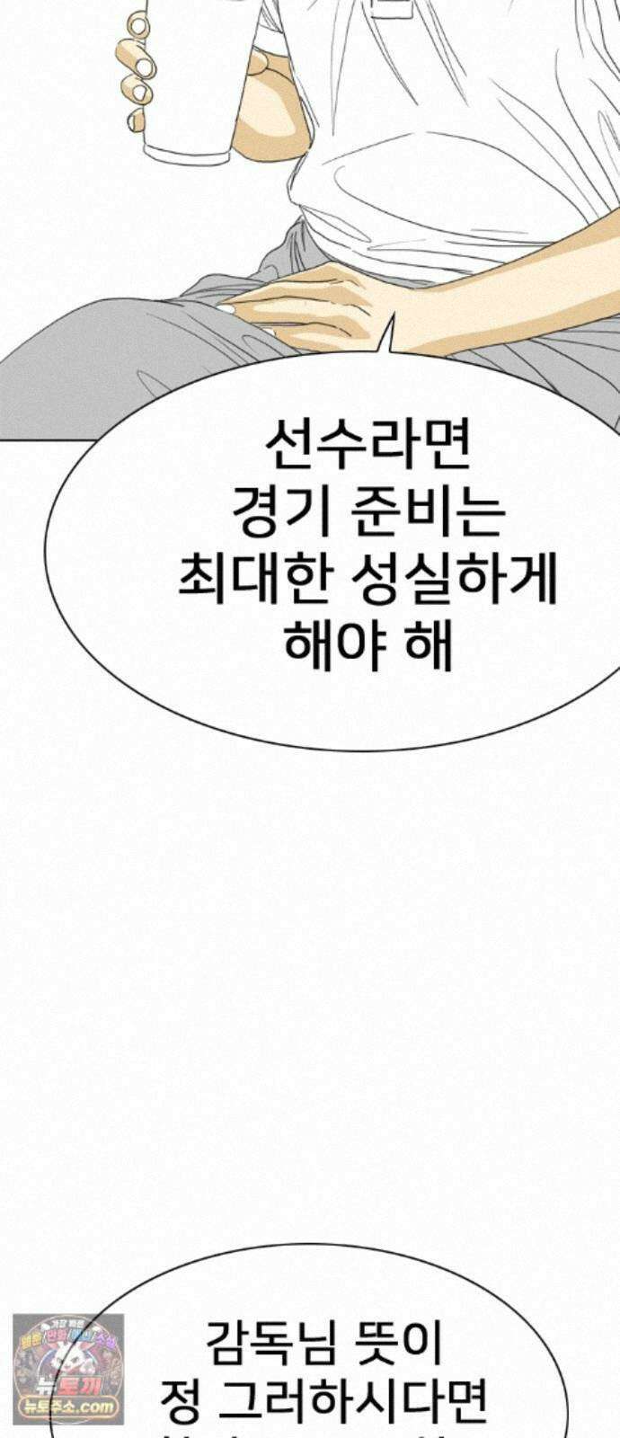 펜홀더 131화 20
